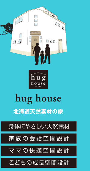 hug house