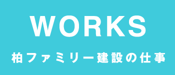 WORKS